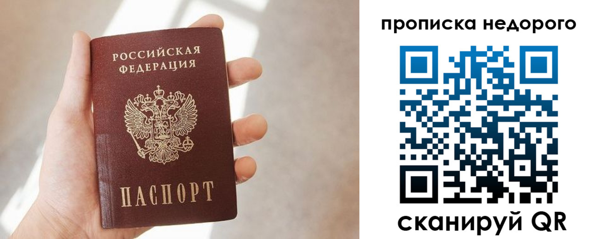 временная регистрация в квартире в Коряжме