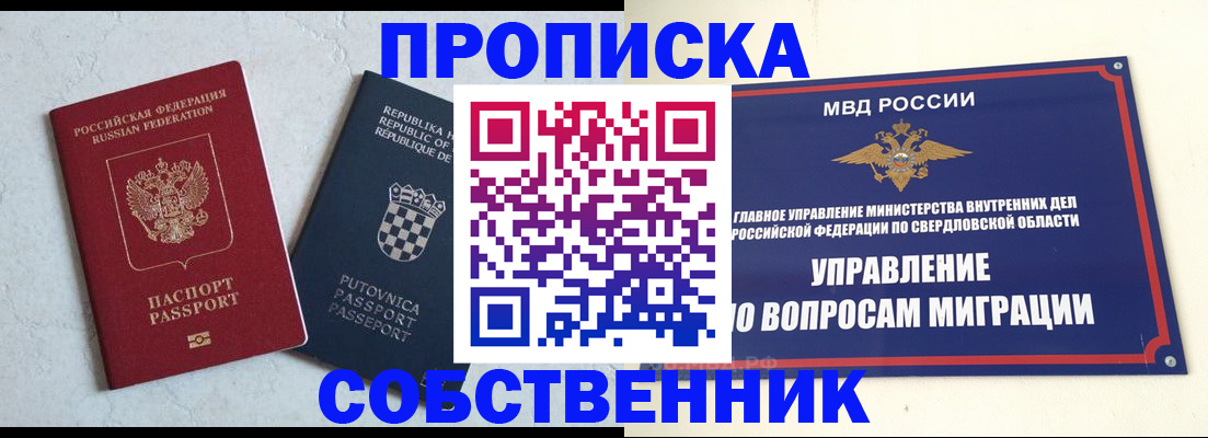 миграционный учет в Коряжме