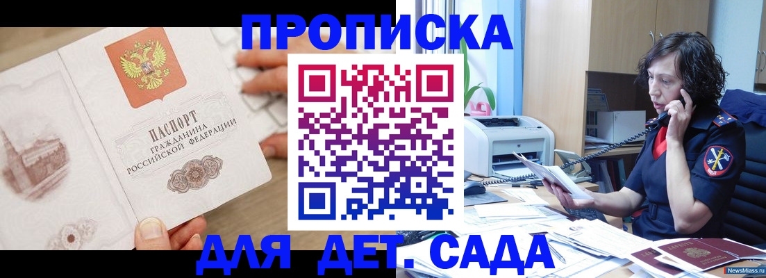 временная регистрация собственник в Коряжме