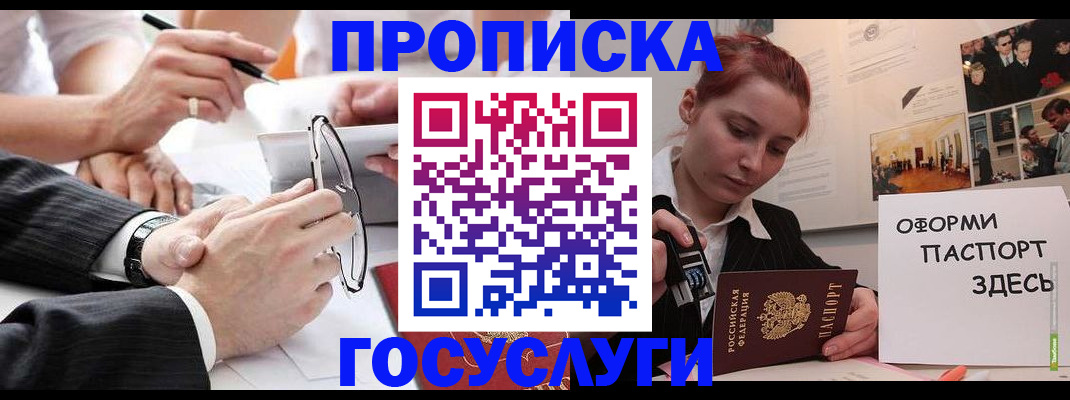 прописка паспорт в Коряжме