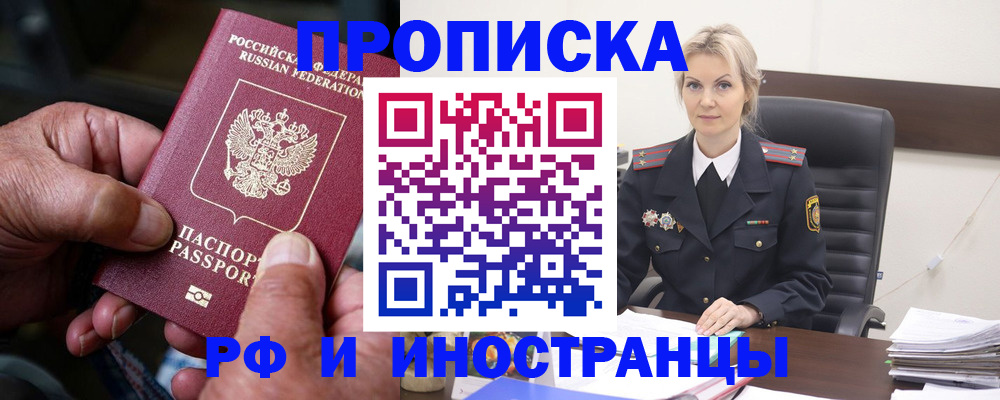 временная регистрация законно в Коряжме