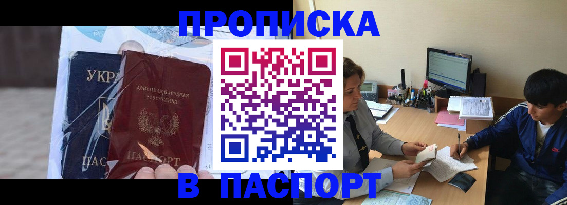 прописка ребенка в Коряжме