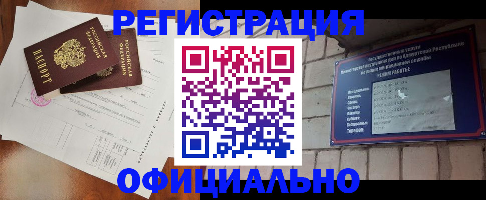 временная регистрация гарантия в Коряжме