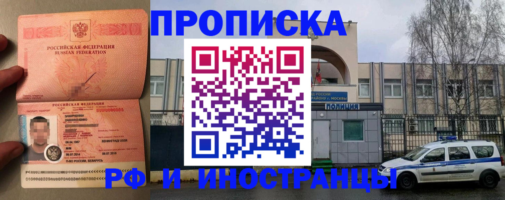 временная регистрация собственник в Коряжме