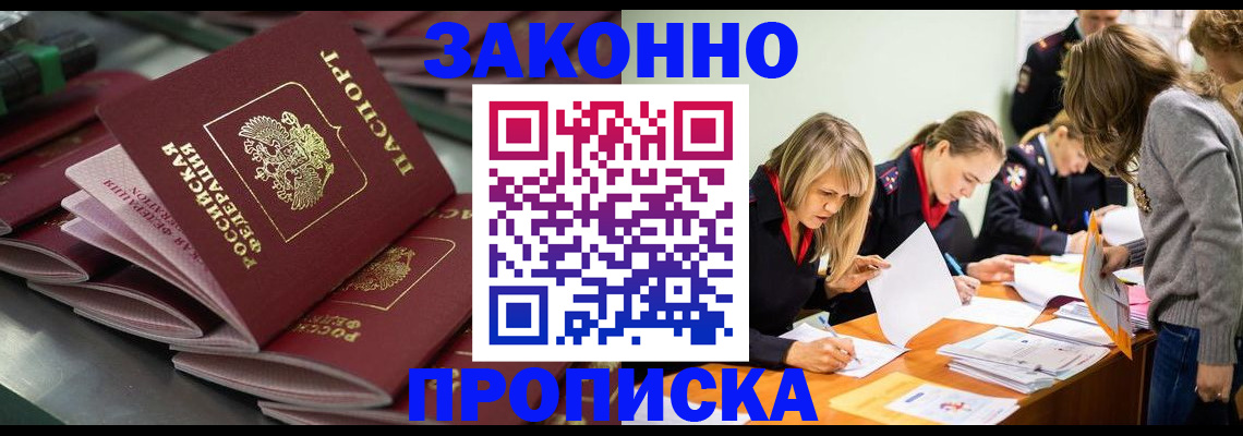 миграционный учет в Коряжме