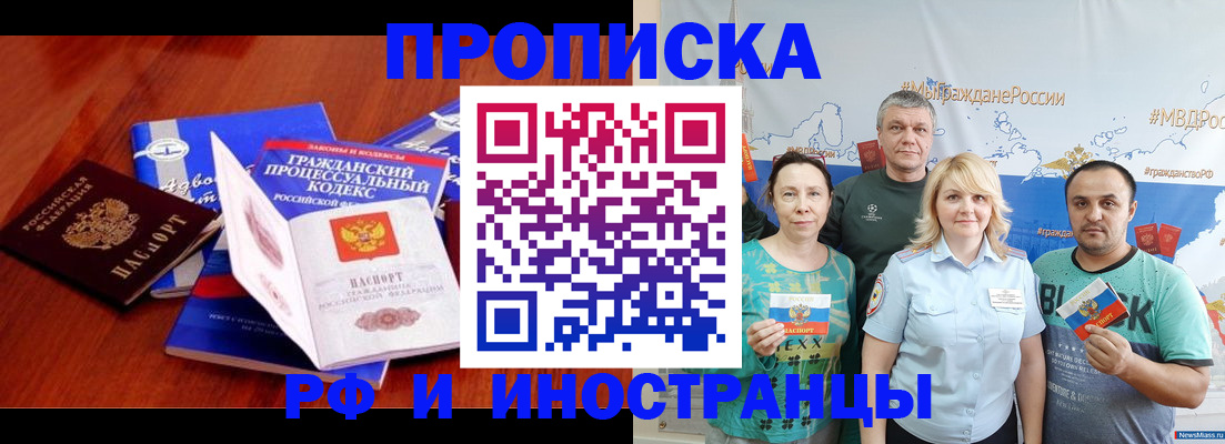 временная регистрация купить в Коряжме