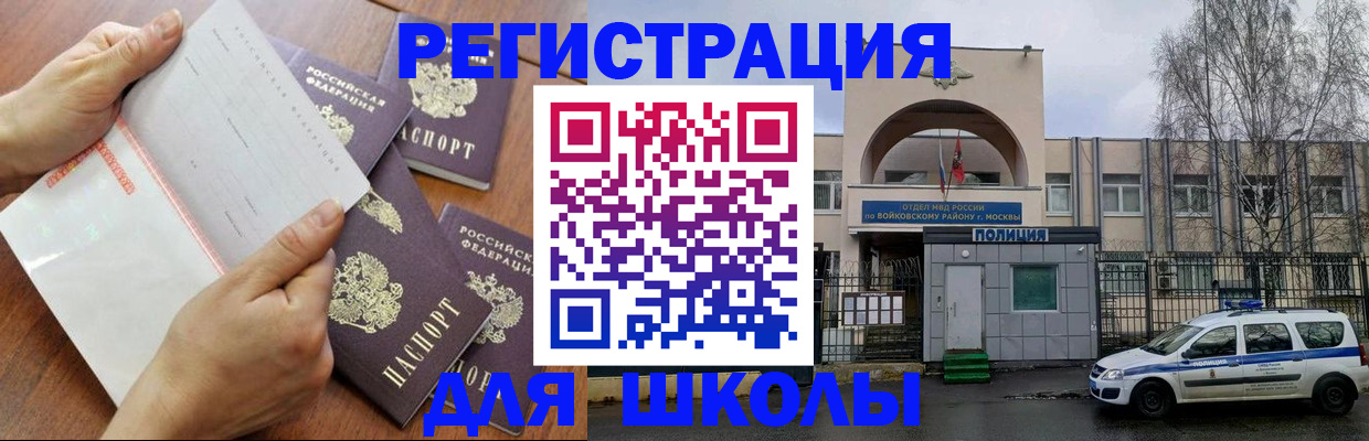 прописка в квартире в Коряжме
